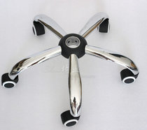 High-gloss steel electroplated chair feet Swivel chair accessories Five-star feet Computer chair feet can be widened and thickened