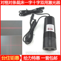Cross double infrared lamp large size laser marker laser locator