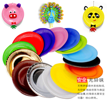 diy material color paper plate children handmade accessories disposable birthday round paper plate kindergarten