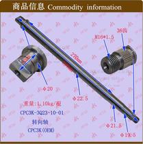 Forklift accessories steering shaft steering column steering column steering shaft CPC3K(OEM)