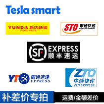 Tesla smart Technology Freight Special auction amount Make-up auction Other