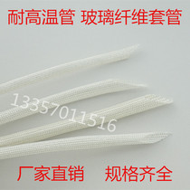 The insulating thermal barrier 600 ℃ high temperature resistant casing glass fiber insulating strong Φ 2 mm3 4 5 6 7 8 9