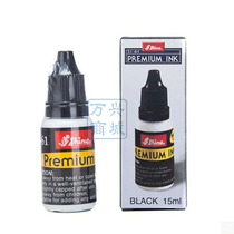 Shiny Xinli ink SI-61 Black quick-dry printing oil PCB metal printing oil does not fade 15ml
