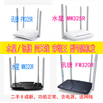 Used Mercury MW320R 325R Xunjie FW320R 325R super strong four antenna