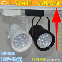 Clothing store spotlight LED track light 12W led exhibition hall background wall track spotlight Surface mounted track light