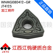 Jiangtung WNMG080412GR JT4125 outer round peach-shaped car blade blade blade high strength wear-resistant steel parts