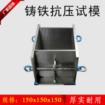 Concrete cast iron test mold cast iron test mold 150 square concrete test die