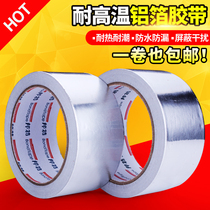 Aluminum foil tape high temperature metal flue pipe sealing strong paste seam waterproof tin foil sealing repair glue