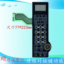Grans microwave oven panel G80D23CNL-A9 G80F23CN2L-A9 (SO)Button membrane switch