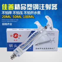 Jiashan boutique plastic steel syringe veterinary veterinary equipment tool injection medicine machine pig cattle sheep and chicken injection syringe