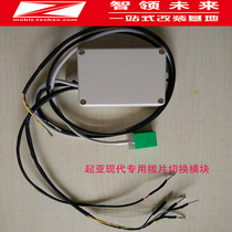 Kia Smart Run k4kx3 kx5 Modern ix35 Mingtu hand self-integrated steering wheel pull piece shift module