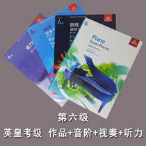 Genuine Imperial Piano Examination Level 6 Textbook: Work scale visual listening 19-20 Chinese New Edition