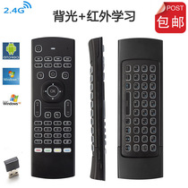 MX3 flying mouse computer Android universal somatosensory remote control full keyboard backlight double-sided remote control wireless air flying mouse