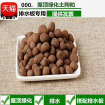 Gardening supplies Loose SOIL quality gas-preserving flower pots Decorative self-produced ceramic soil Ceramic diameter 0 5-1CM