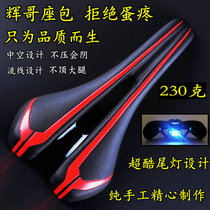 Shenzhen Huige X5 hollow special bicycle mountain bike cushion Road bike seat charter seat saddle seat bag