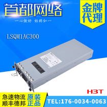 LSQM1AC300 H3C Huasan for 7502E7503E-S model AC power module 300W