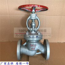 Shanghai Lianglabor Valve J41N-25C liquefied gas special stop valve natural gas liquid gas stop valve