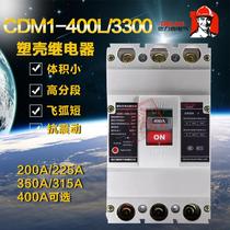 Delixi moulded air switch circuit breaker CDM1-400L 3300 4300 250 315 350 400A