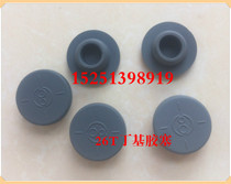 26 26-butyl rubber stopper glass bottle stopper bottle stopper infusion bottle stopper rubber stopper