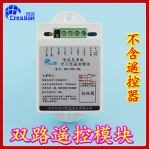 CreaJian wireless remote control switch dual remote control module controller 220V high power 10A