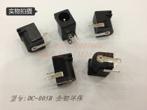 Supply DC power holder DC-005B all copper environmental protection MP4 MP5 GPS accessories laptop accessories