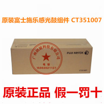 Original dress Xeroi S1810 2010 2220 2220 2011 2011 2520 2520 S2110 Selenium drum set drum