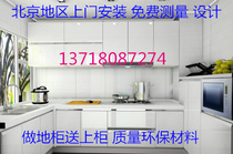 Heat Pin Overall Cupboard Set as integral kitchen door-to-door design Tailor-made Tailor-made a European-style Idyla Style Cabinet