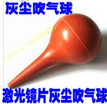 Leather tiger laser lens to dust blowing balloon fiber optic lens to dust laser cutting machine dust dust collector