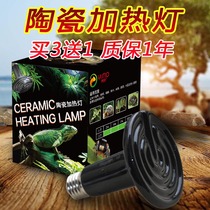 Ceramic lamp Land tortoise Tortoise Parrot Basil Warmed Warm Insulated Light Turtle Box Rearing Box Pet Heated Bulb