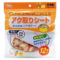 Japan imported kitchen soup oil-absorbing paper Edible oil-absorbing film stewed soup to remove oil foam to cook soup disposable oil filter cotton