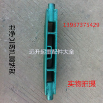 Crane low net air electric hoist plug iron frame 5 tons