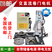 AC and DC rolling door machine power storage type rolling door motor Zhangzhou rolling door motor DC24V rolling gate motor