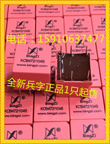 KCB472 104B Soldier Word Power Supply Big Completely New Original Dress A Sales Counter Spot Can Be Shot Straight