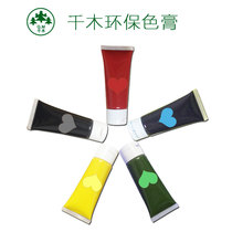 Thousand Wood environmental protection latex paint wall paint special color paste color paste color five color factory direct factory price