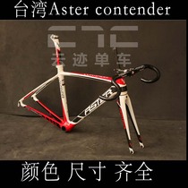 Champions choice Taiwan ASTER contender ultra-light hill climbing carbon fiber road frame
