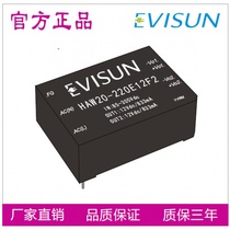 HAW20-220E12F2AC-DC HAW20-220E12F2AC-DC power module 220VAC 220VAC 12VDC dual output 20W833MAEVISUN
