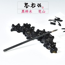 Wenfang four treasures brush pen holder black Catalpa Calligraphy Mountain Pen Holder wooden brush holder pen mountain Pen Mountain