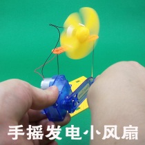 Small miniature hand-cranked generator DC generator Small fan Primary school students diy technology small production educational toys