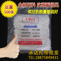 一拉得实宽2 6mm4*150mm 490条自锁式尼龙电源线扎带电脑理线塑料