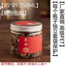 Transparent food jar Plastic bottle 350ml Aluminum cap PET Sealed jar Flower tea jar