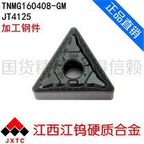 Jiang Tungsten Triangle TNMG160408GMJT4125 Outer Round Car Blade Wear-resistant Processing Steel Direct Sales