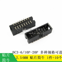 2 54MM patch simple niu jiao zuo DC3-6P 8P 10P 14P 16P20P26P30P 34P 40P