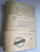 Large cover medium cover small cover special accounting certificate binding cover certificate skin bookkeeping certificate cover