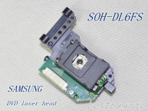 Original fit single head SOH-DL6FS laser head DL6FS DL6 laser head