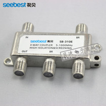 SB-310E splitter Cable TV three-branch distributor