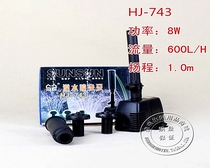 Sensen fountain pump HJ-743 submersible fountain pump pool rockery water pump landscape decoration