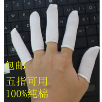 Dust-free cloth finger cover thick cotton cloth finger cover protection finger cover labor protection protection finger cover 1000