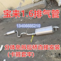Adaptation 08 09 10 11 12 13 years Volkswagen Bora exhaust pipe rear section silencer 1 6 1 4T