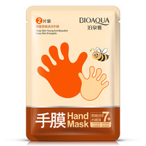 Boquan Ya Honey Moisturizing Slippery Hand Protection Film Cream Winter Anti-freeze Hand Care