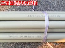 Taiwan three percent SANKING PPH pipe hot melt pipe pp pipe PP-H plastic pipe
